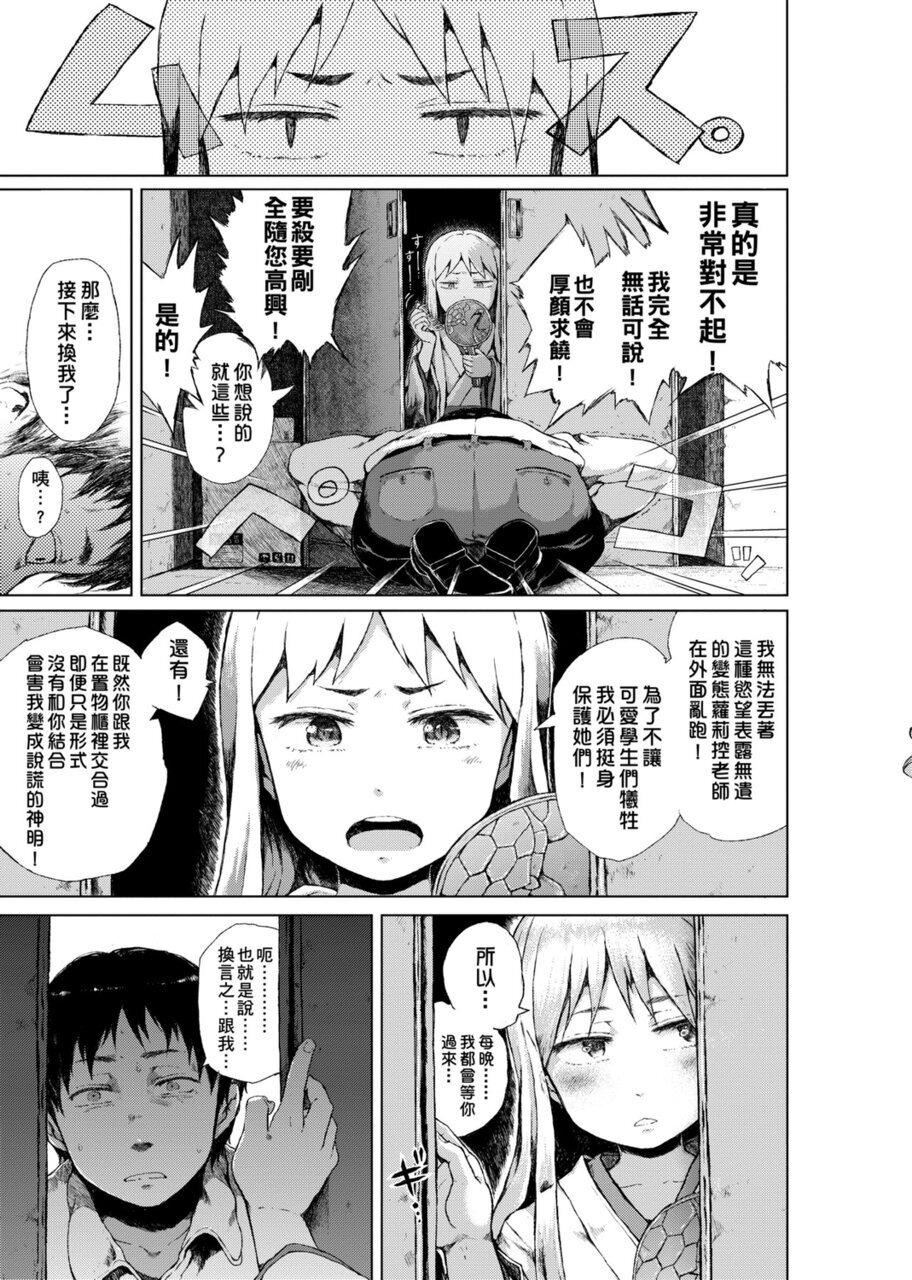 [御免なさい]だから神様、ボクにしか见えないちいさな恋人をください。[DL版][御免なさい]だから神様、ボクにしか见えないちいさな恋人をください。[DL版]