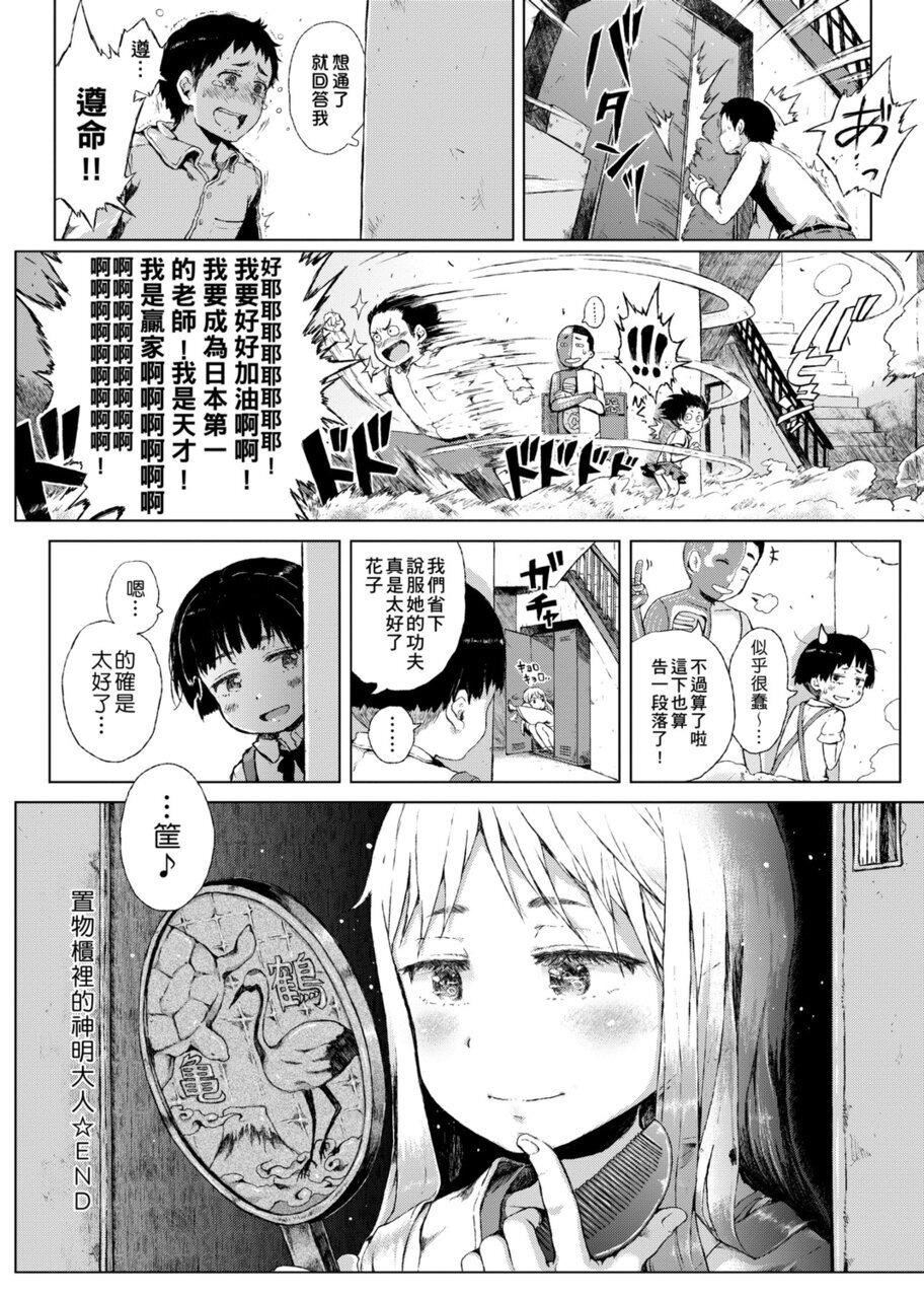 [御免なさい]だから神様、ボクにしか见えないちいさな恋人をください。[DL版][御免なさい]だから神様、ボクにしか见えないちいさな恋人をください。[DL版]