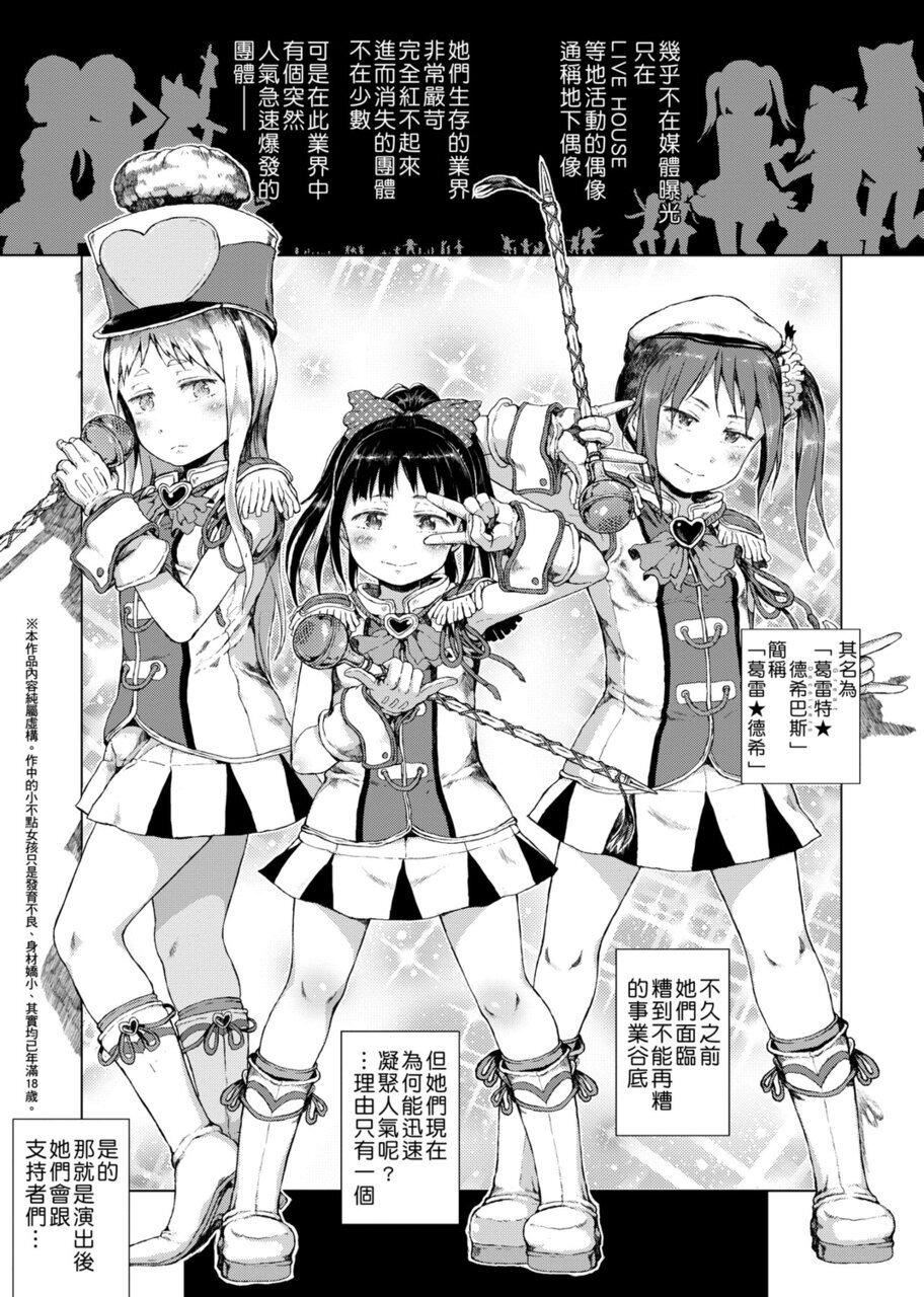 [御免なさい]だから神様、ボクにしか见えないちいさな恋人をください。[DL版][御免なさい]だから神様、ボクにしか见えないちいさな恋人をください。[DL版]