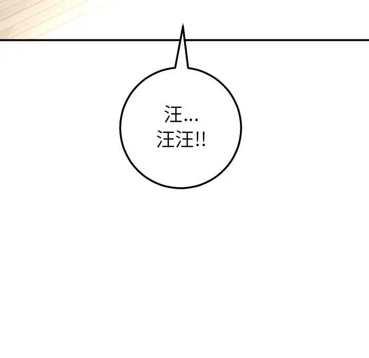 与学姐的那些事第36话