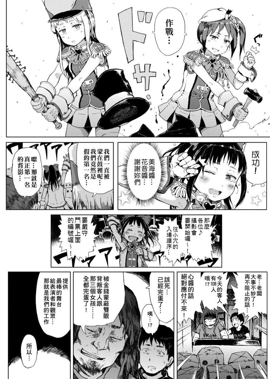 [御免なさい]だから神様、ボクにしか见えないちいさな恋人をください。[DL版][御免なさい]だから神様、ボクにしか见えないちいさな恋人をください。[DL版]