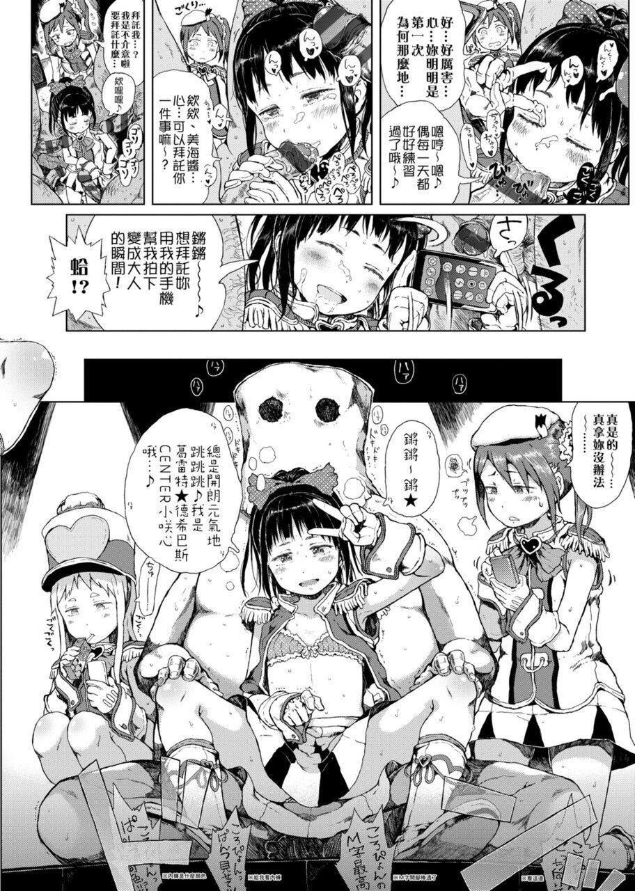 [御免なさい]だから神様、ボクにしか见えないちいさな恋人をください。[DL版][御免なさい]だから神様、ボクにしか见えないちいさな恋人をください。[DL版]