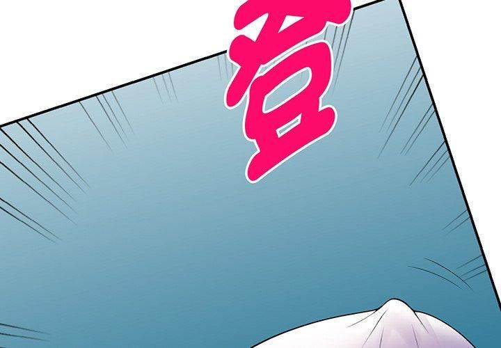 别叫我老师第15话