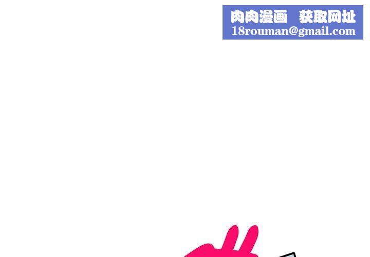 別叫我老師第15話