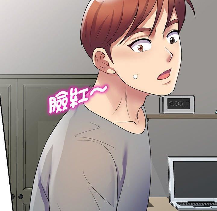 别叫我老师第15话