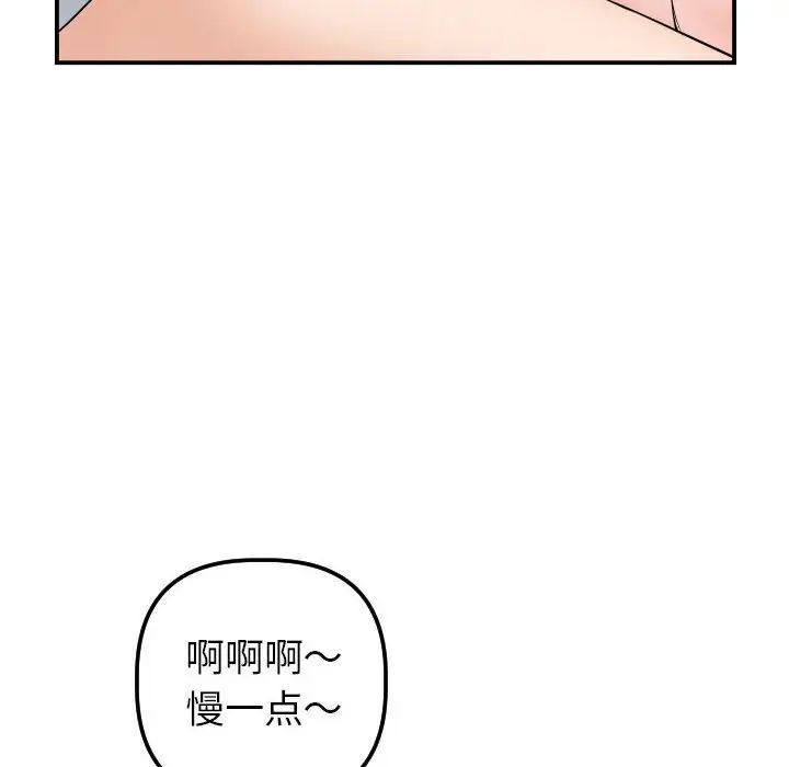 與學姐的那些事第37話