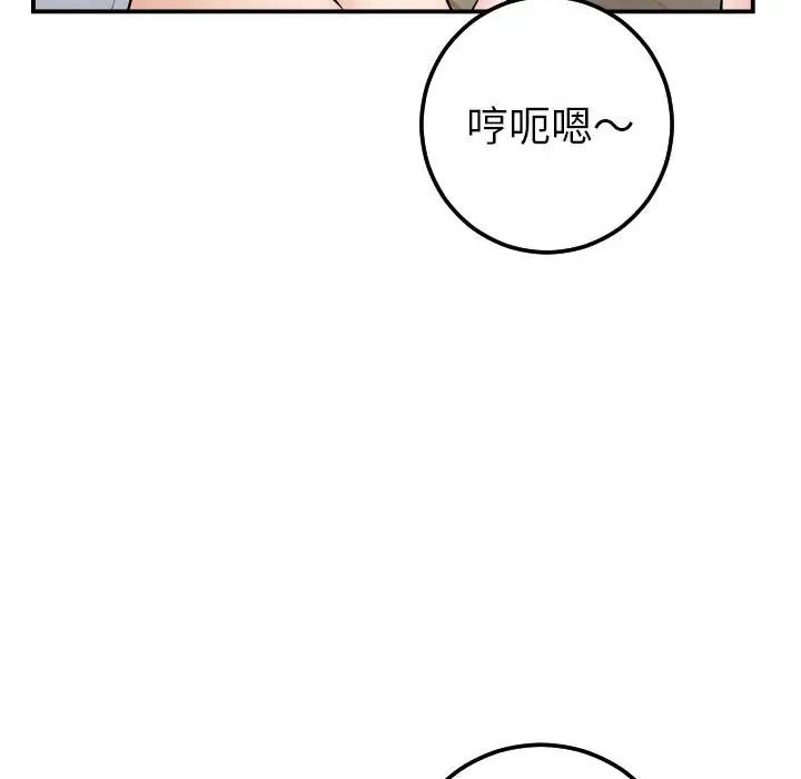 与学姐的那些事第37话
