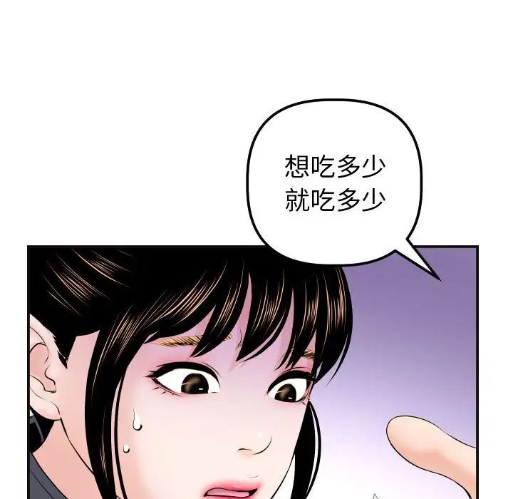 與學姐的那些事第37話