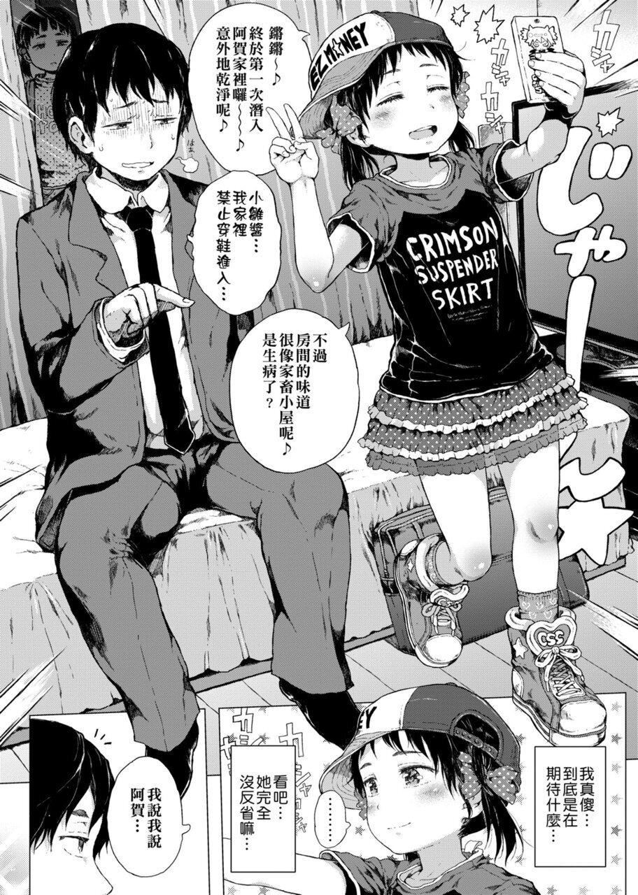 [御免なさい]だから神様、ボクにしか见えないちいさな恋人をください。[DL版][御免なさい]だから神様、ボクにしか见えないちいさな恋人をください。[DL版]