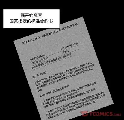 专属契约第34章