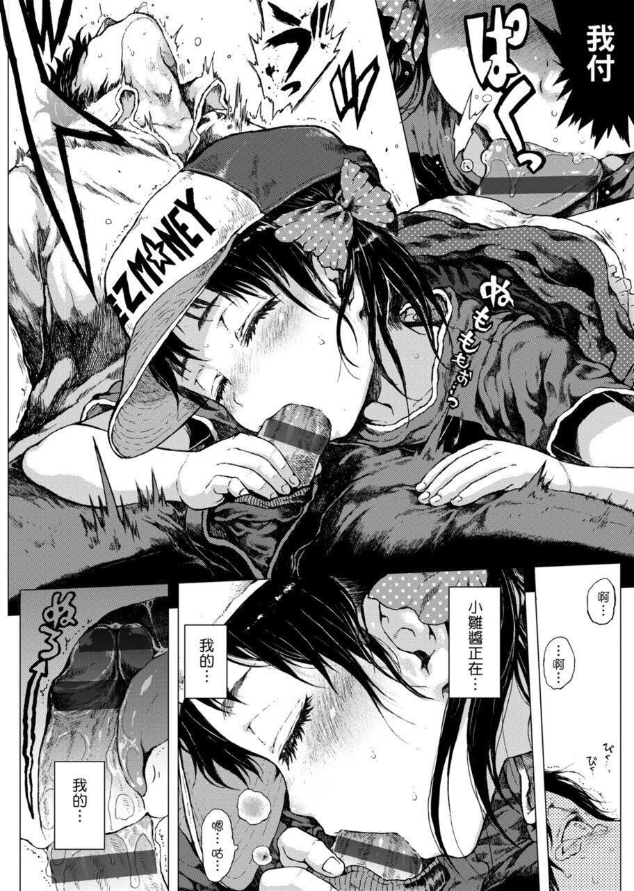 [禦免なさい]だから神様、ボクにしか見えないちいさな戀人をください。[DL版][禦免なさい]だから神様、ボクにしか見えないちいさな戀人をください。[DL版]