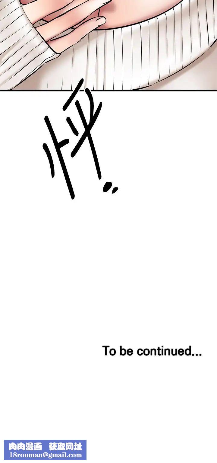 我的好友太超过!第20话-四目相交让我更兴奋了