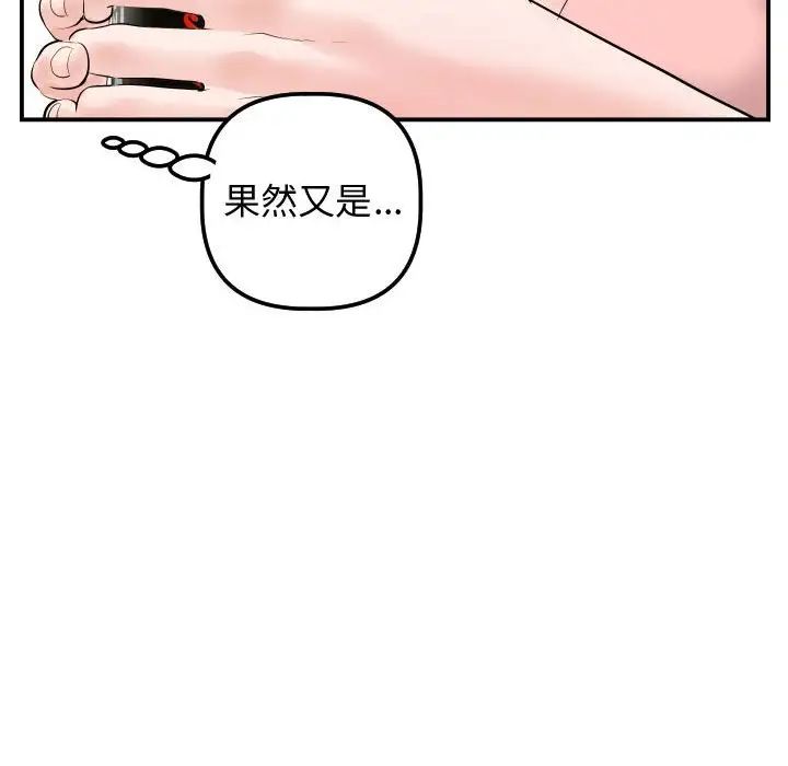 与学姐的那些事第37话