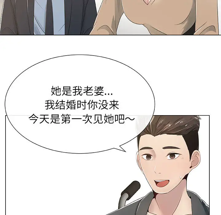 只为满足你第1话