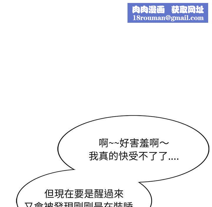 別叫我老師第15話