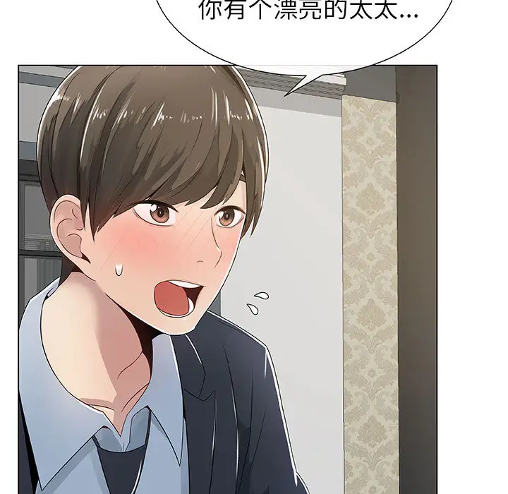 只为满足你第1话