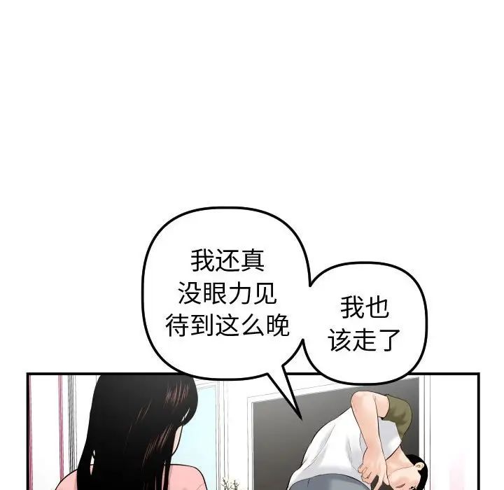 与学姐的那些事第37话