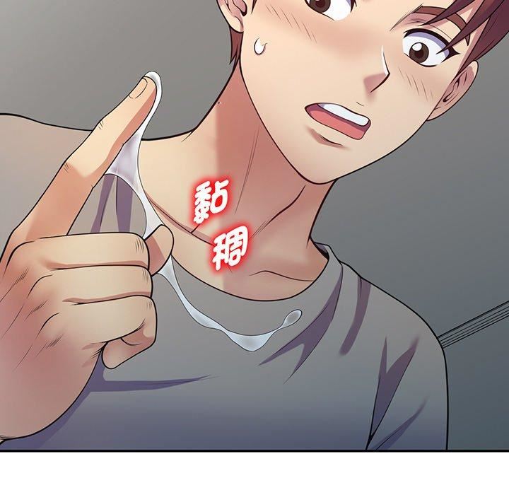 别叫我老师第15话