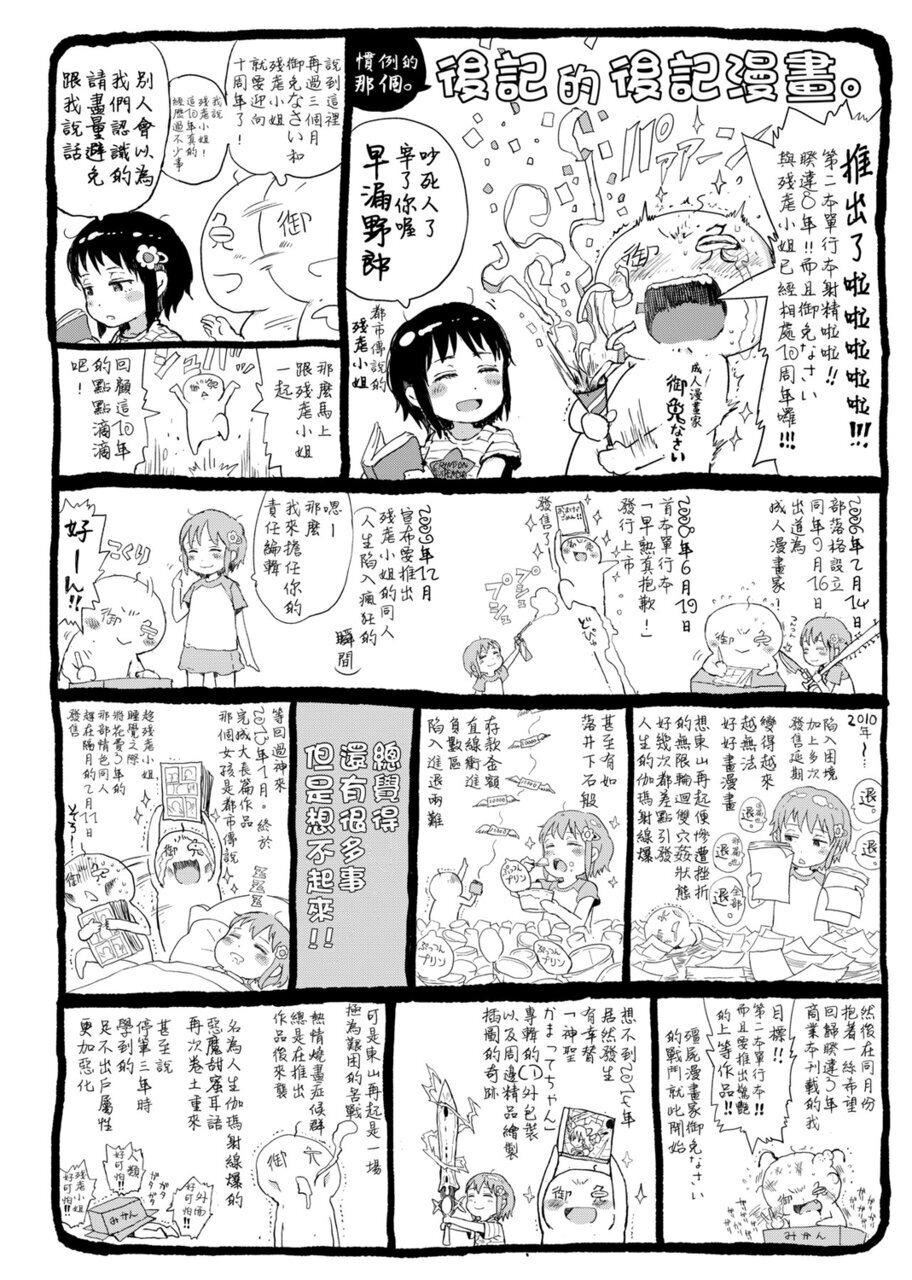 [禦免なさい]だから神様、ボクにしか見えないちいさな戀人をください。[DL版][禦免なさい]だから神様、ボクにしか見えないちいさな戀人をください。[DL版]