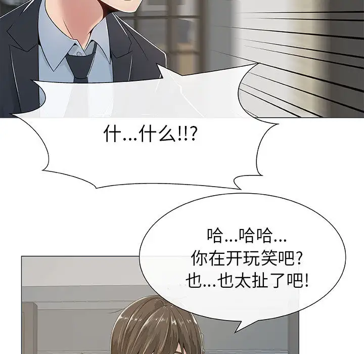 只为满足你第1话