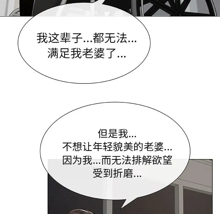 只为满足你第1话