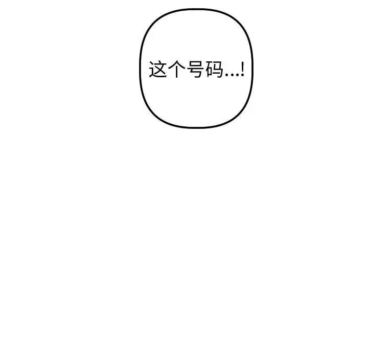 与学姐的那些事第37话