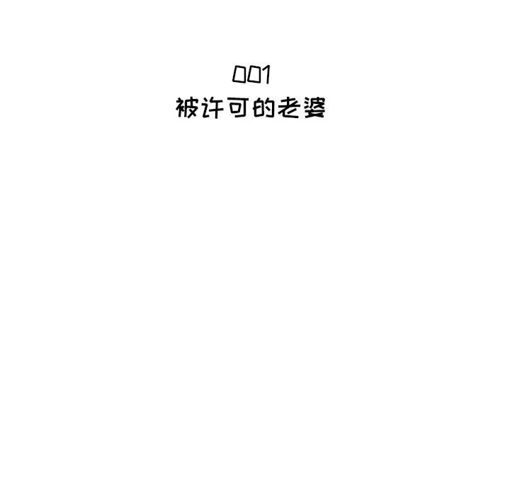 只为满足你第1话