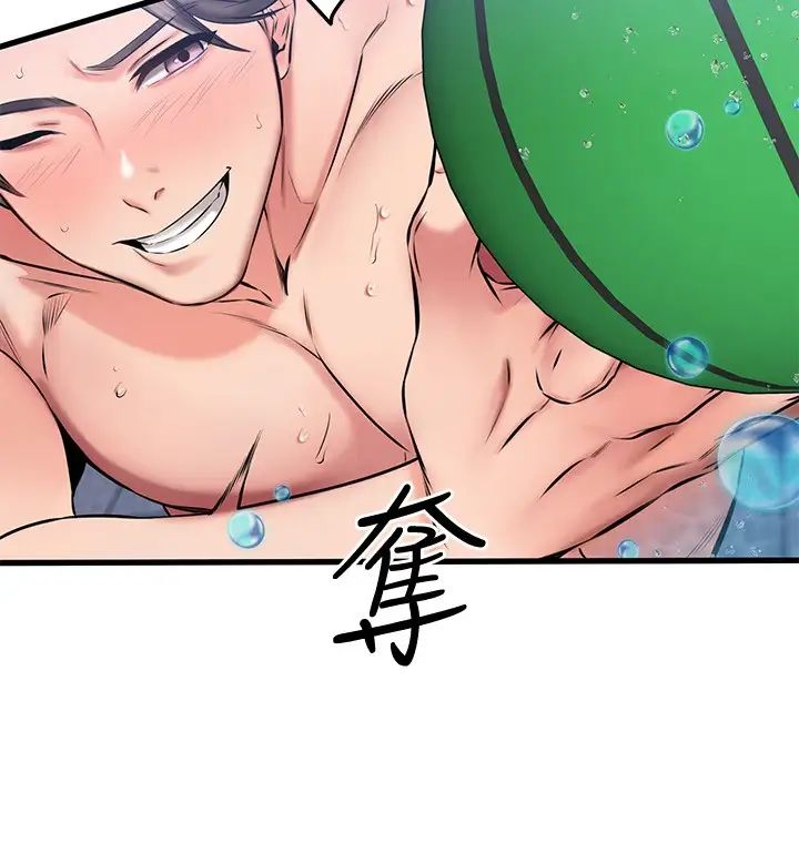 我的好友太超过!第21话-我开始把你当成男人了