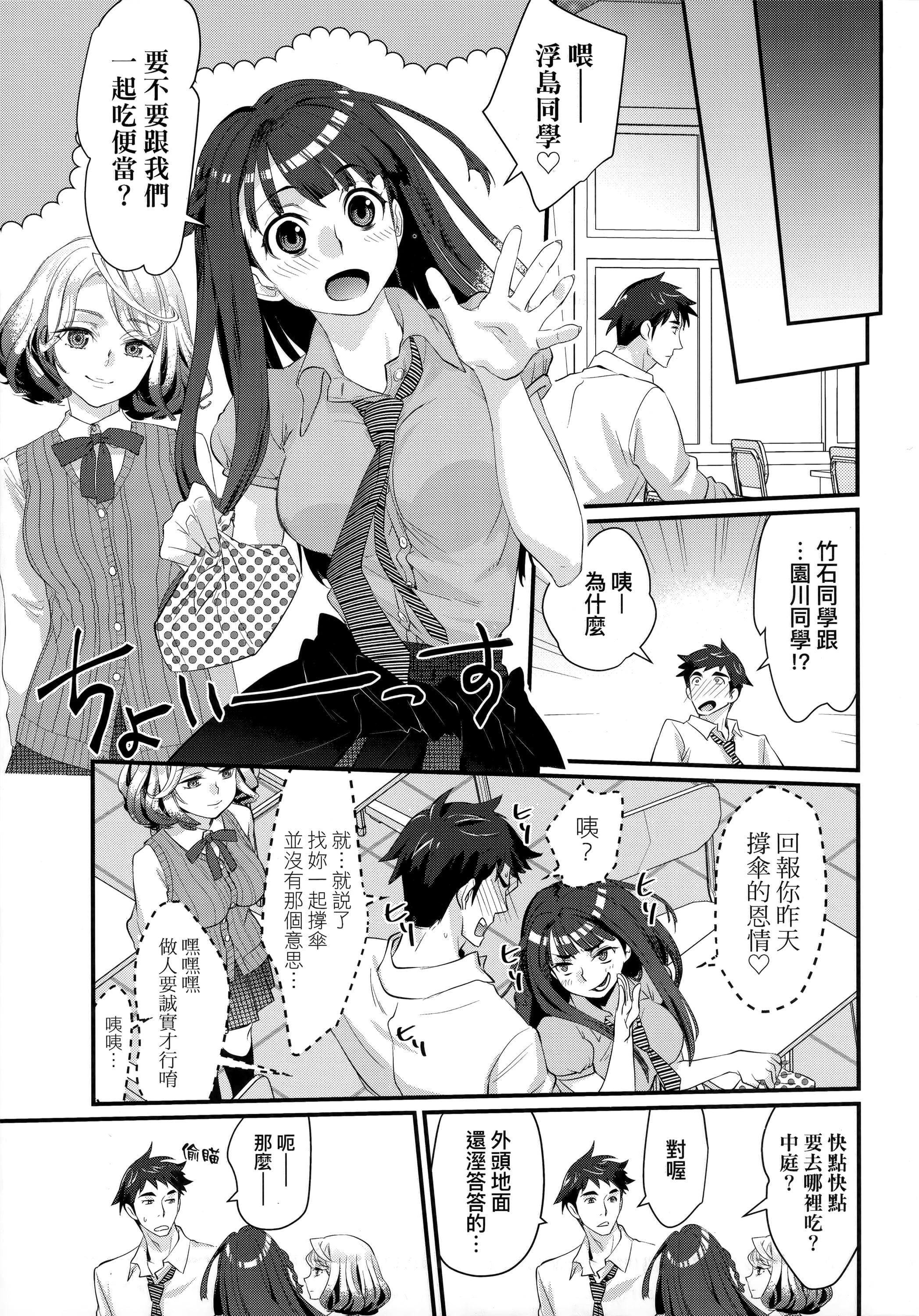 [環々唯]エチエチJK包囲網[中國翻訳][環々唯]エチエチJK包囲網[中國翻訳]