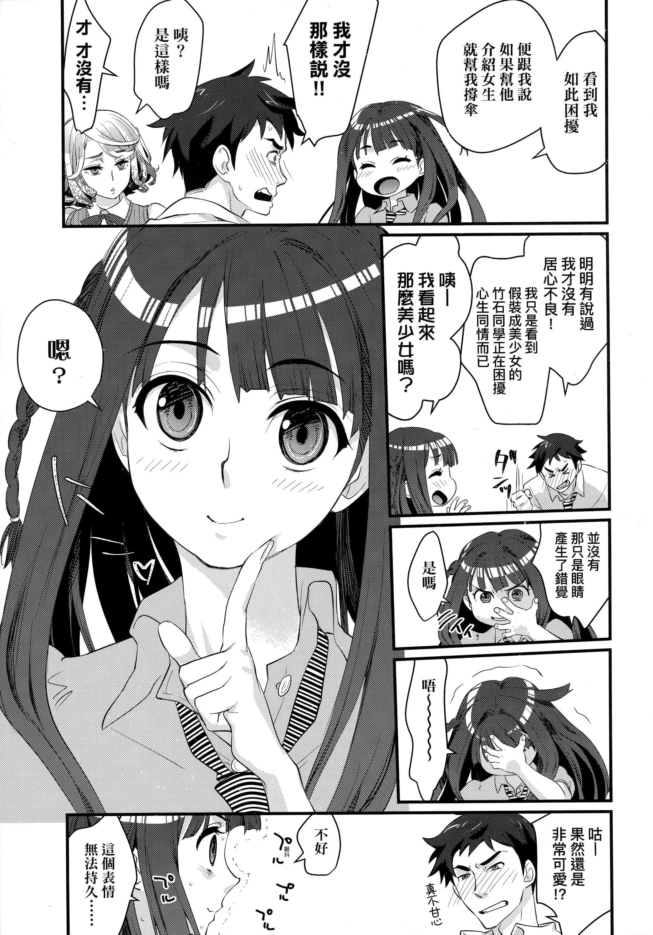 [环々唯]エチエチJK包囲网[中国翻訳][环々唯]エチエチJK包囲网[中国翻訳]