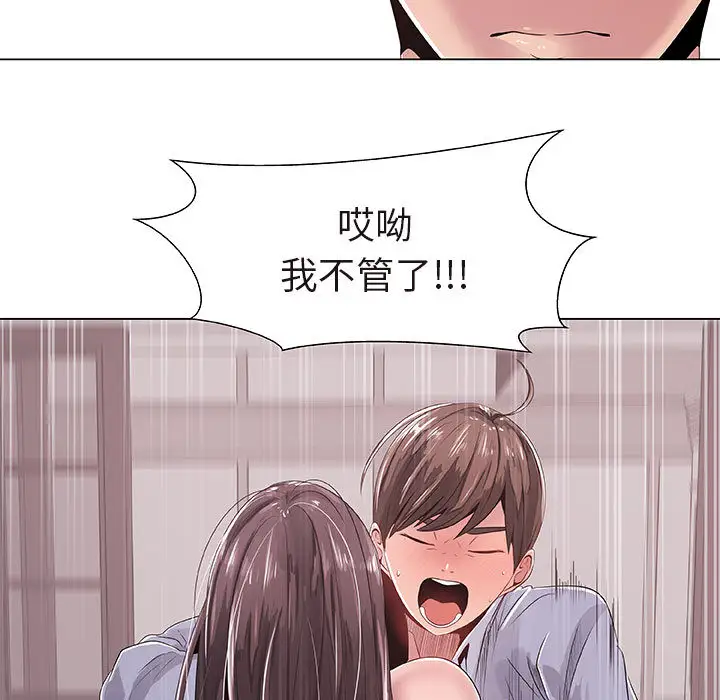 只为满足你第1话