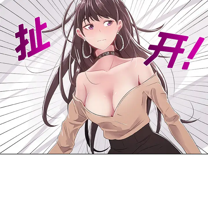 只为满足你第1话