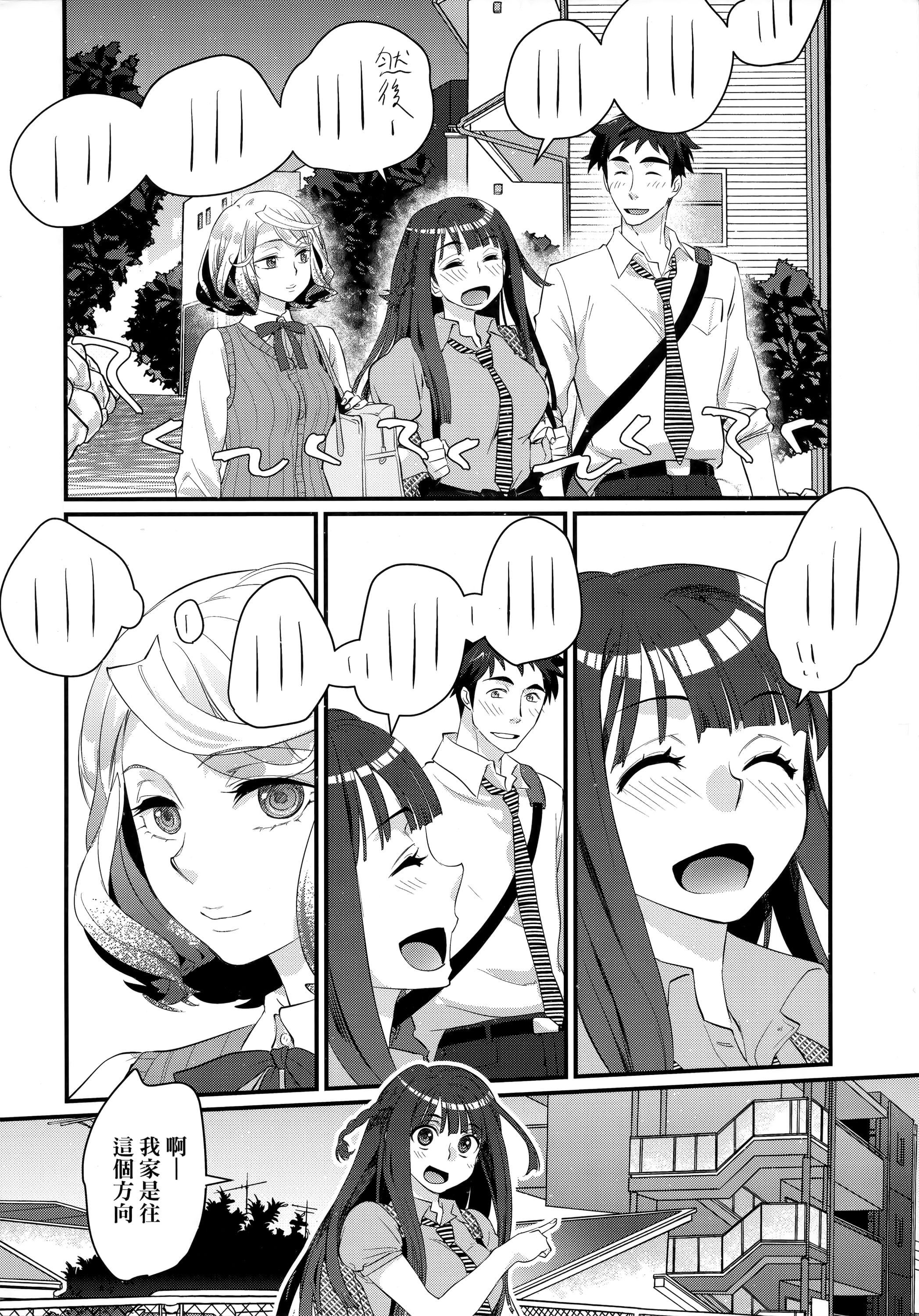 [环々唯]エチエチJK包囲网[中国翻訳][环々唯]エチエチJK包囲网[中国翻訳]