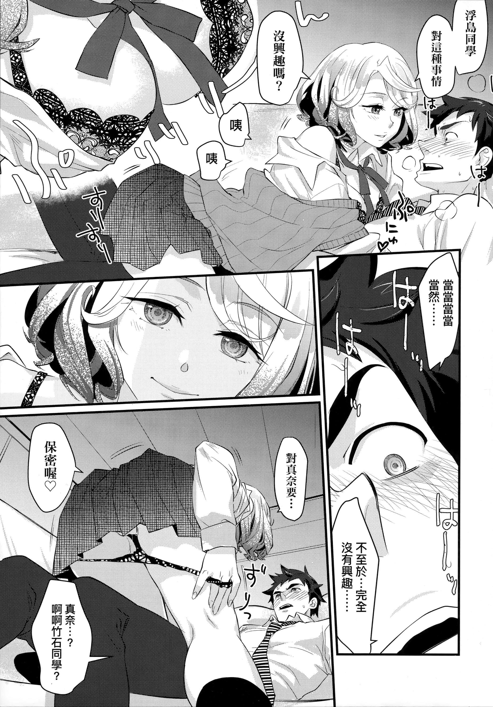 [環々唯]エチエチJK包囲網[中國翻訳][環々唯]エチエチJK包囲網[中國翻訳]