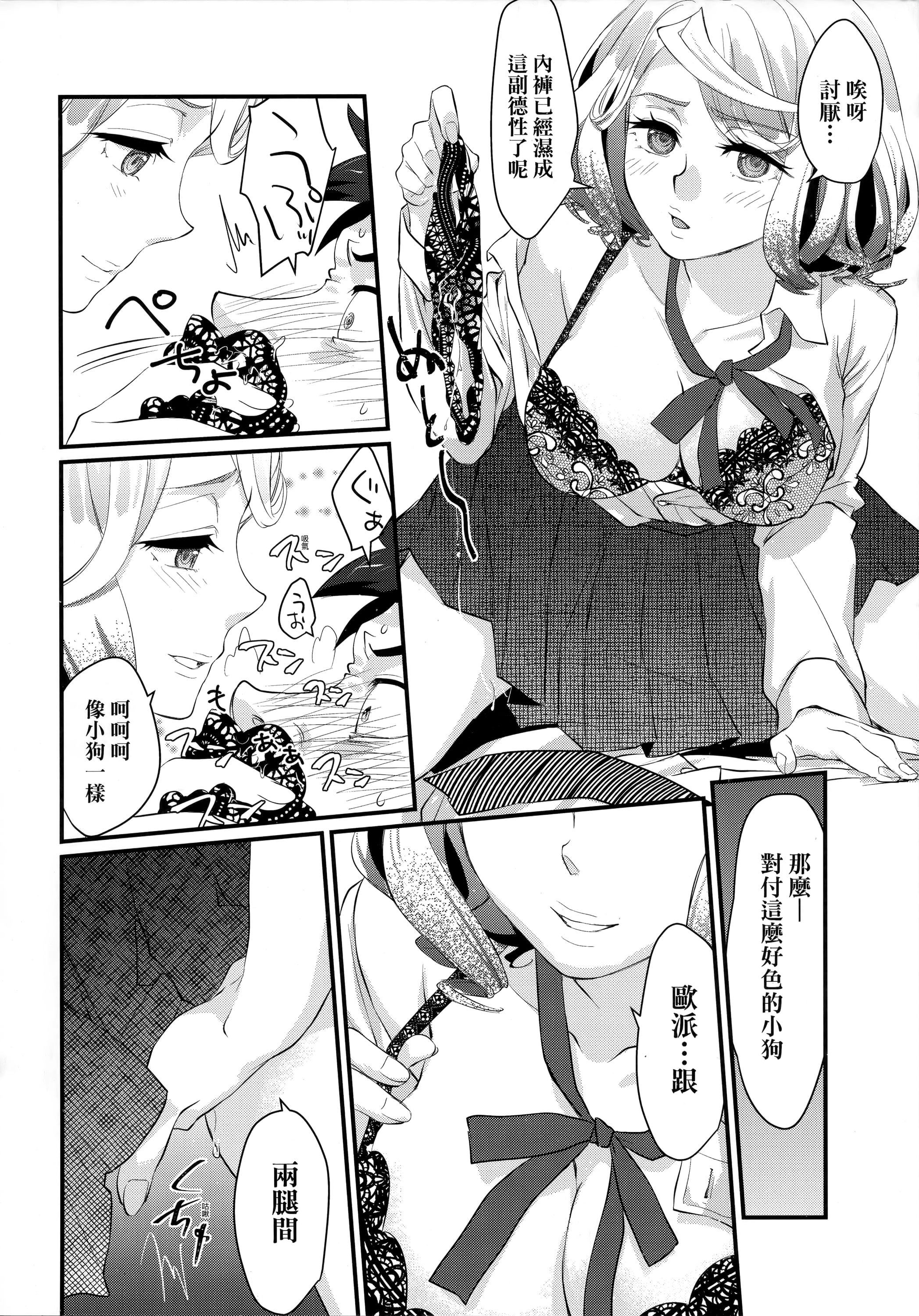 [环々唯]エチエチJK包囲网[中国翻訳][环々唯]エチエチJK包囲网[中国翻訳]