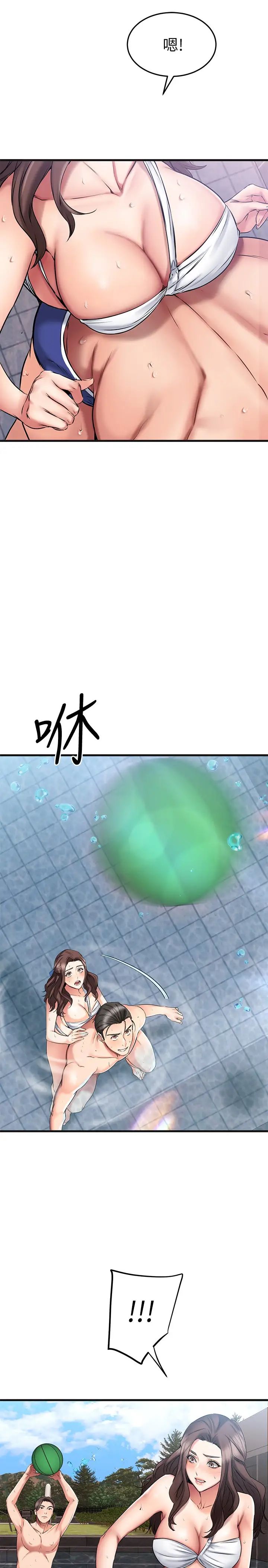 我的好友太超過!第22話-要我舔光霖的那裡?