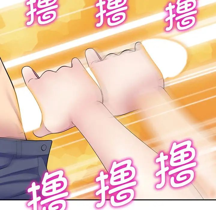 别叫我老师第16话