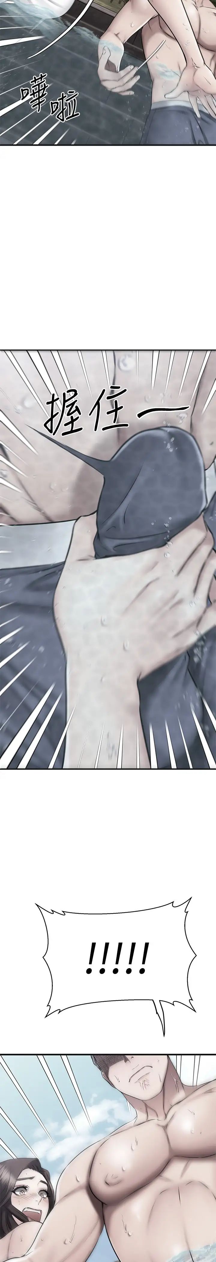 我的好友太超过!第22话-要我舔光霖的那里?