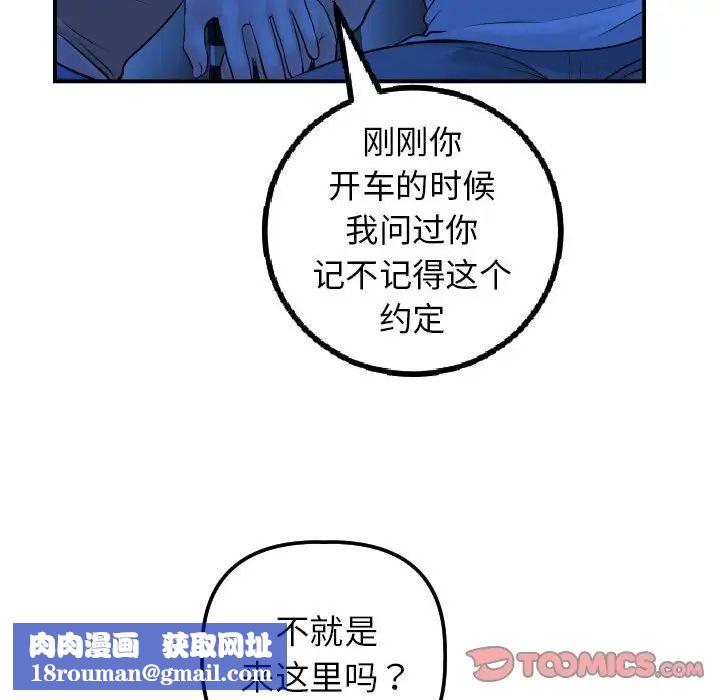 与学姐的那些事第38话