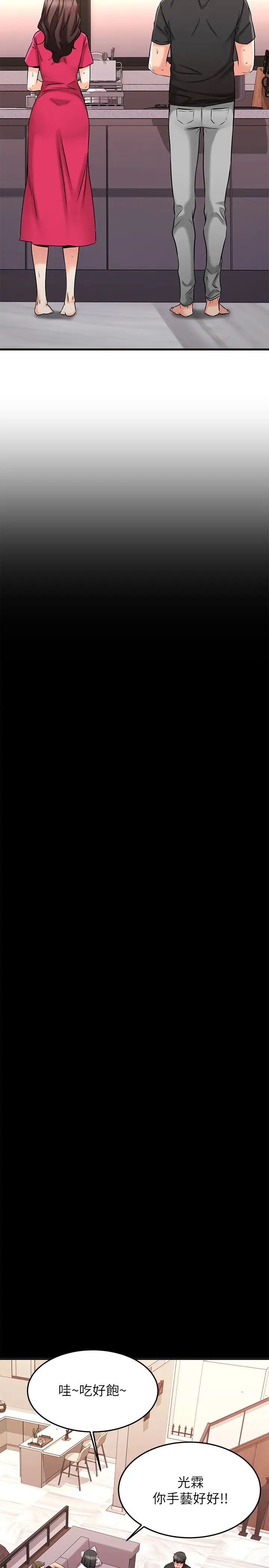 我的好友太超過!第22話-要我舔光霖的那裡?