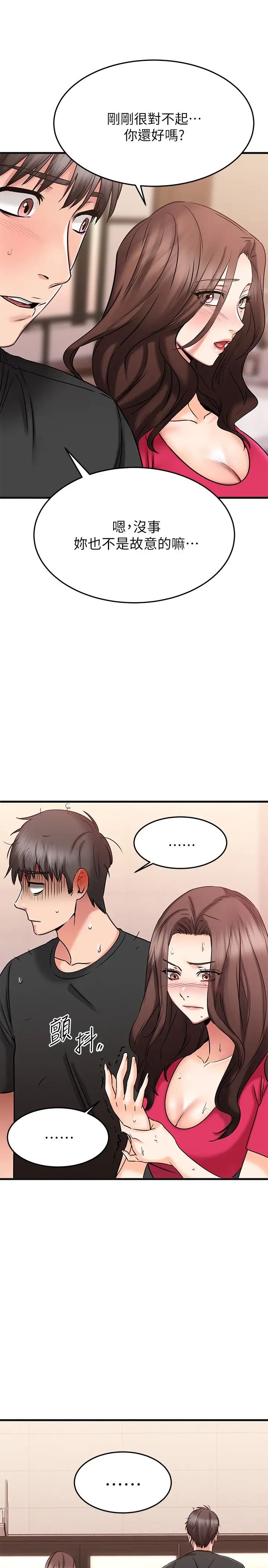 我的好友太超过!第22话-要我舔光霖的那里?