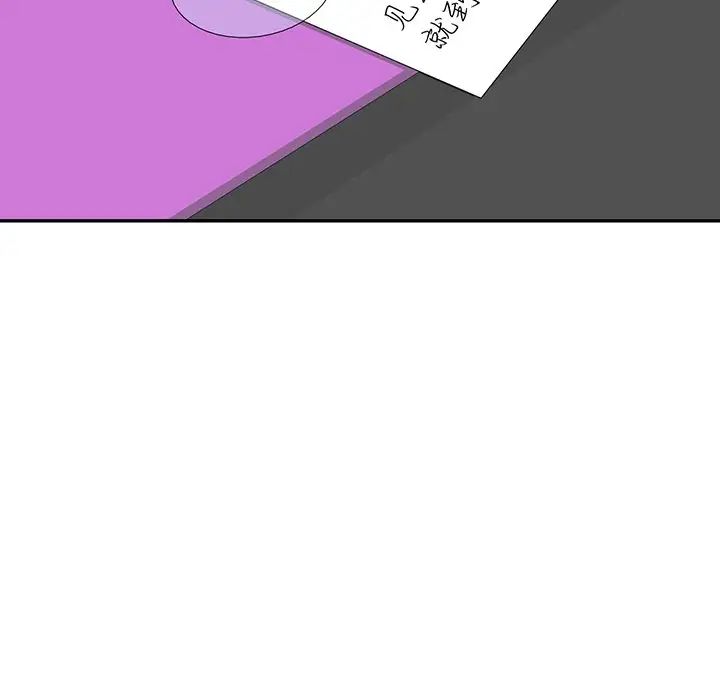 别叫我老师第16话