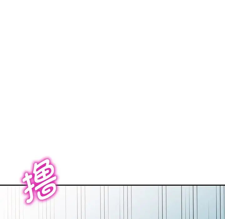 别叫我老师第16话