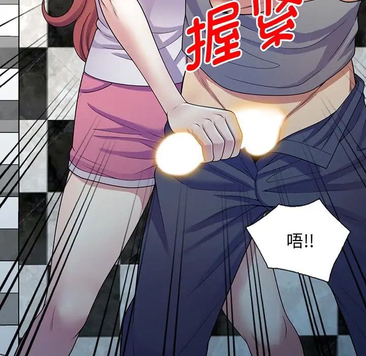 别叫我老师第16话