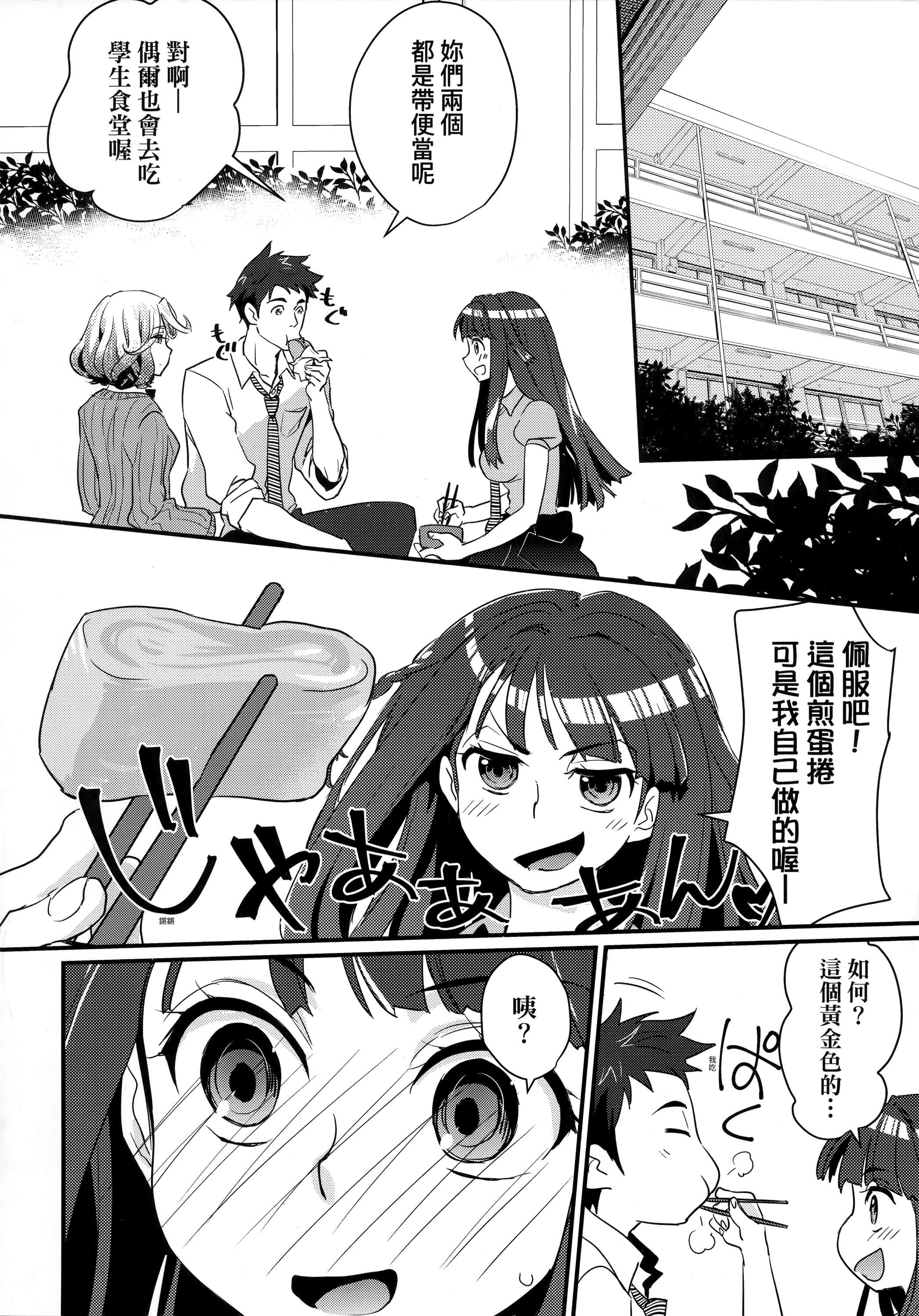 [环々唯]エチエチJK包囲网[中国翻訳][环々唯]エチエチJK包囲网[中国翻訳]