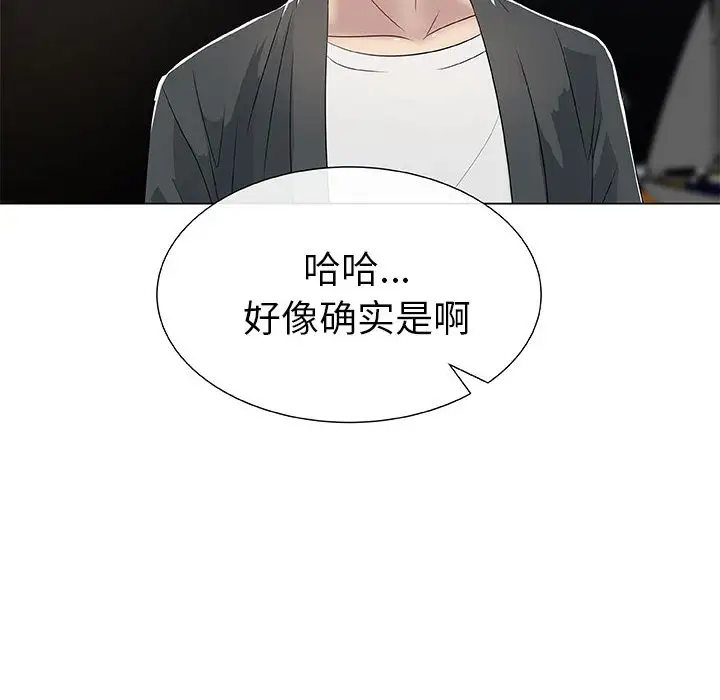 只为满足你第2话