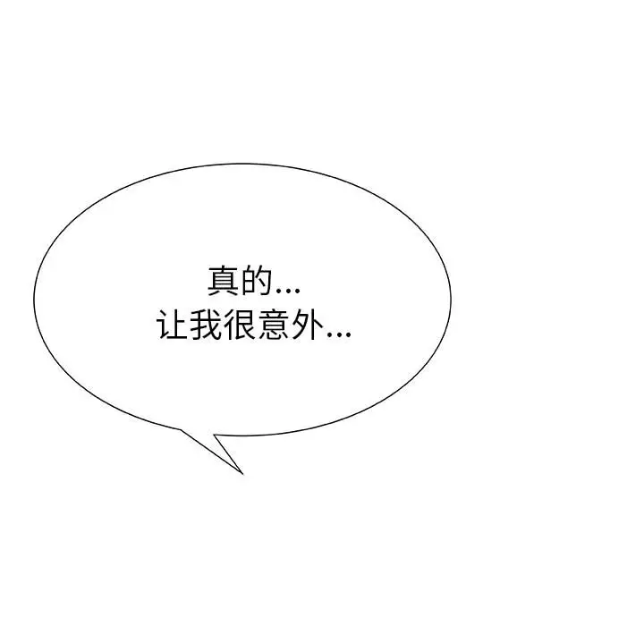 只为满足你第2话