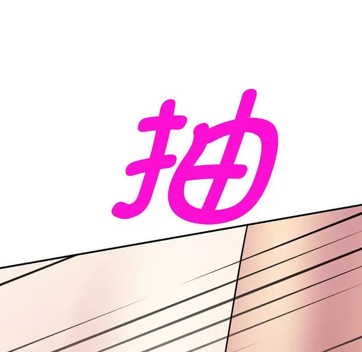 别叫我老师第16话