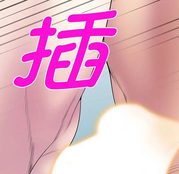 别叫我老师第16话