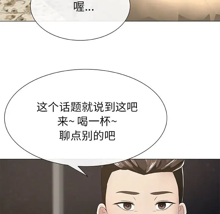 只为满足你第2话